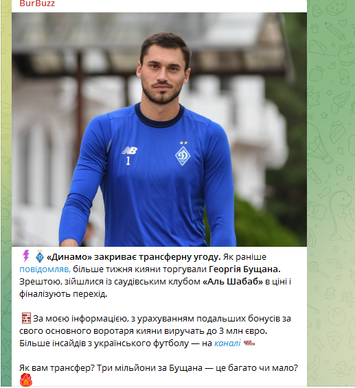 Сенсаційний трансфер! "Динамо" продало голкіпера збірної України – ЗМІ