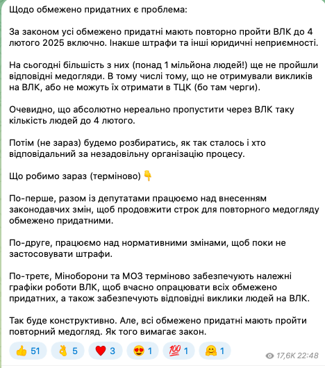 Срок повторного прохождения ВВК для ограниченно пригодных могут продлить: почему возникла проблема