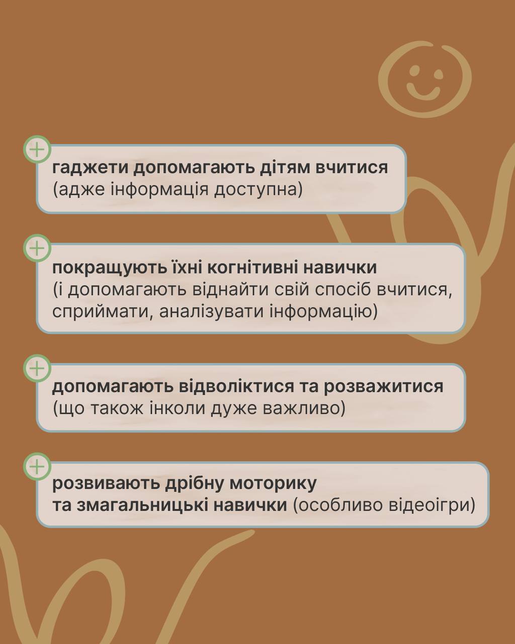 Гаджеты могут быть полезны, но есть условие: названы плюсы и минусы смартфонов для детей