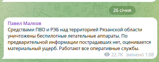 Українські БпЛА вдруге за кілька днів ударили по НПЗ у російській Рязані: усі деталі і відео