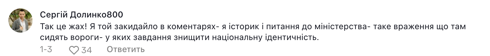 Учительница назвала аргумент в пользу объединения истории Украины со всемирной: когда просишь сопоставить события – у детей ступор