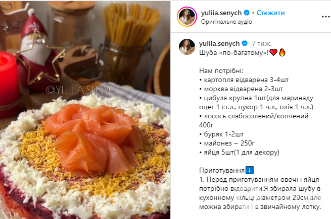 "Шуба" без сельди: чем заменить основной ингредиент, чтобы салат получился еще вкуснее