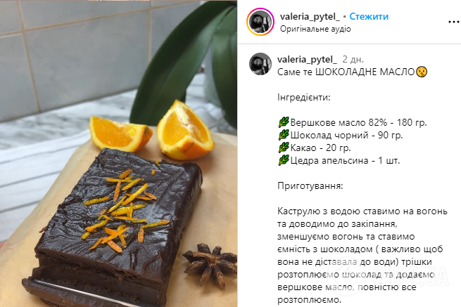 Как приготовить самое вкусное шоколадное масло дома: рецепт