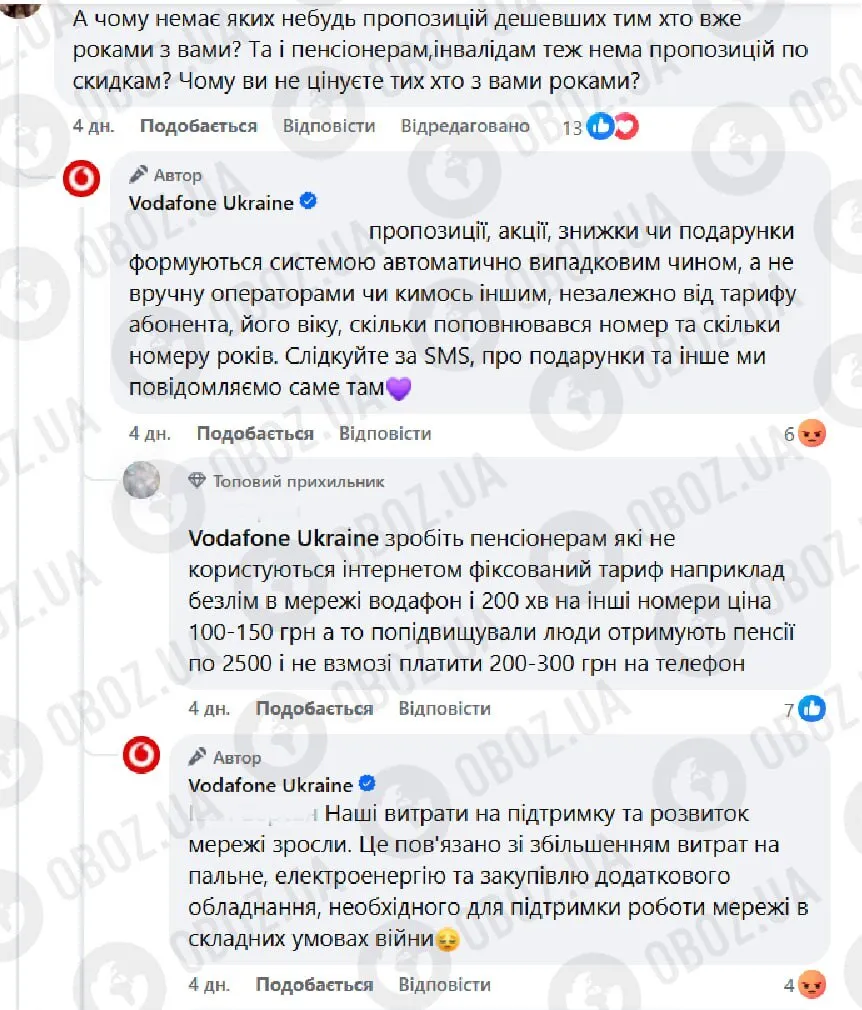 Почему Vodafove не имеет льготных тарифов