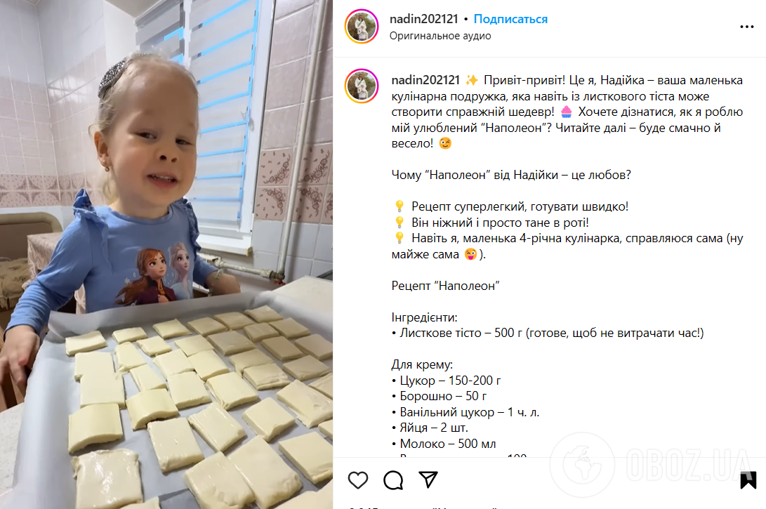 Наполеон из слоеного теста, который точно понравится детям: готовится элементарно