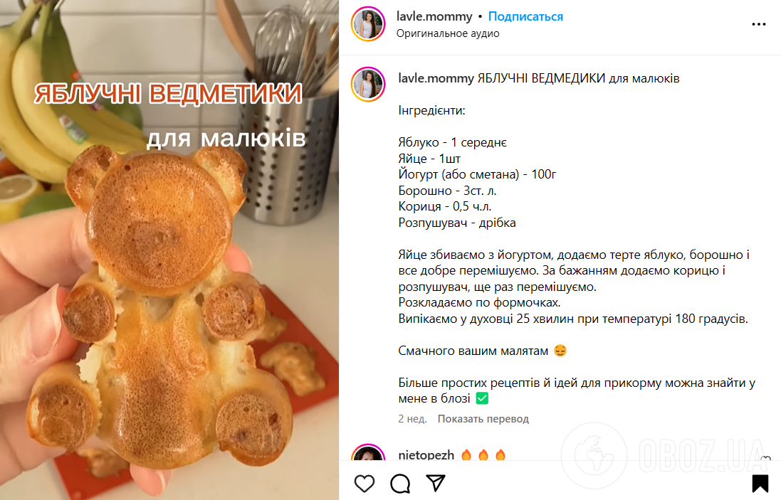 Домашние яблочные мишки для детей: как приготовить вкусную и полезную выпечку