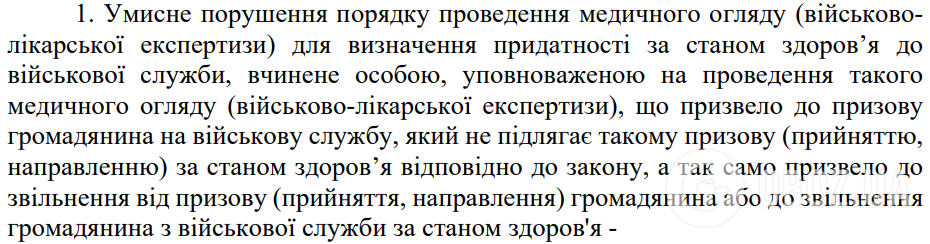 Працівників ТЦК пропонують саджати до 8 років за незаконну мобілізацію: у Раді зареєстрували законопроєкт