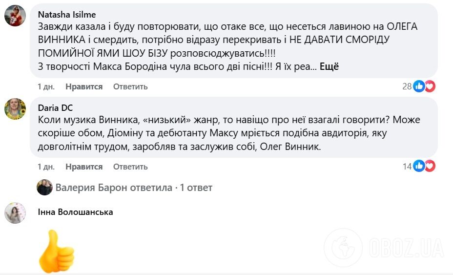 "Волчицы" Винника набросились на Макса Бородина и Славу Демина: еще одно днище  