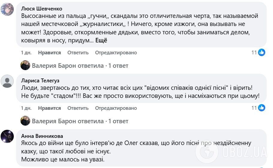 "Волчицы" Винника набросились на Макса Бородина и Славу Демина: еще одно днище  