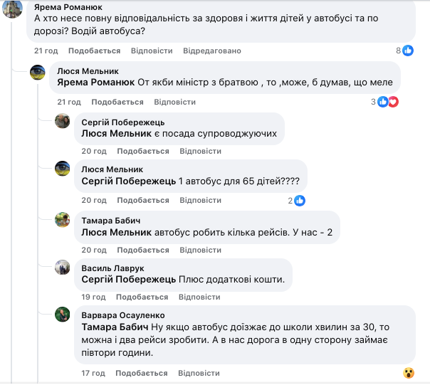 "А кто несет ответственность за их жизнь и здоровье?" Украинцев возмутило заявление о школьном автобусе на 65 детей