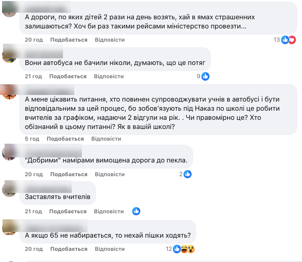 "А кто несет ответственность за их жизнь и здоровье?" Украинцев возмутило заявление о школьном автобусе на 65 детей