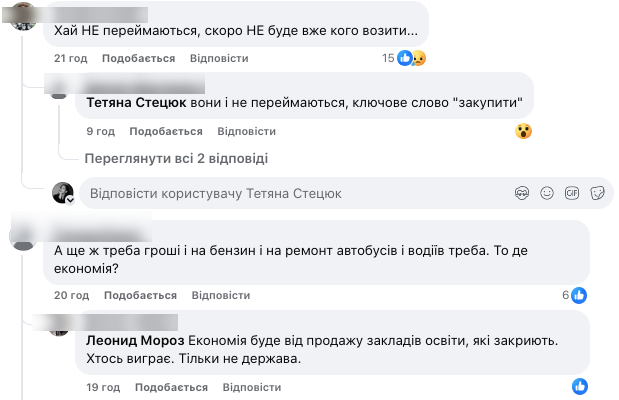 "А кто несет ответственность за их жизнь и здоровье?" Украинцев возмутило заявление о школьном автобусе на 65 детей