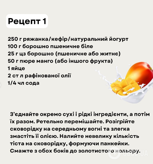 Топ-3 рецептів смачних млинців для дітей: солоний і солодкі варіанти