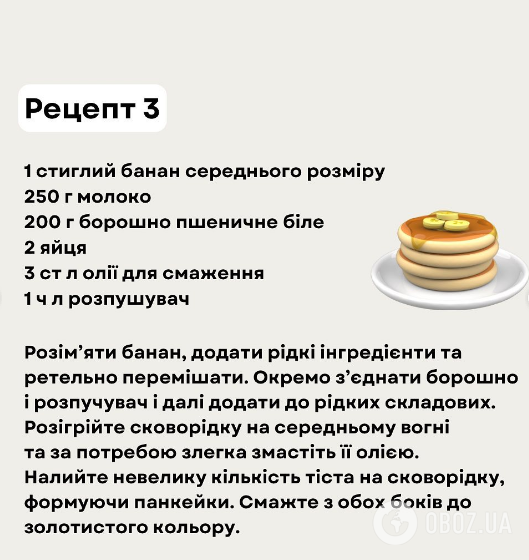 Топ-3 рецептів смачних млинців для дітей: солоний і солодкі варіанти