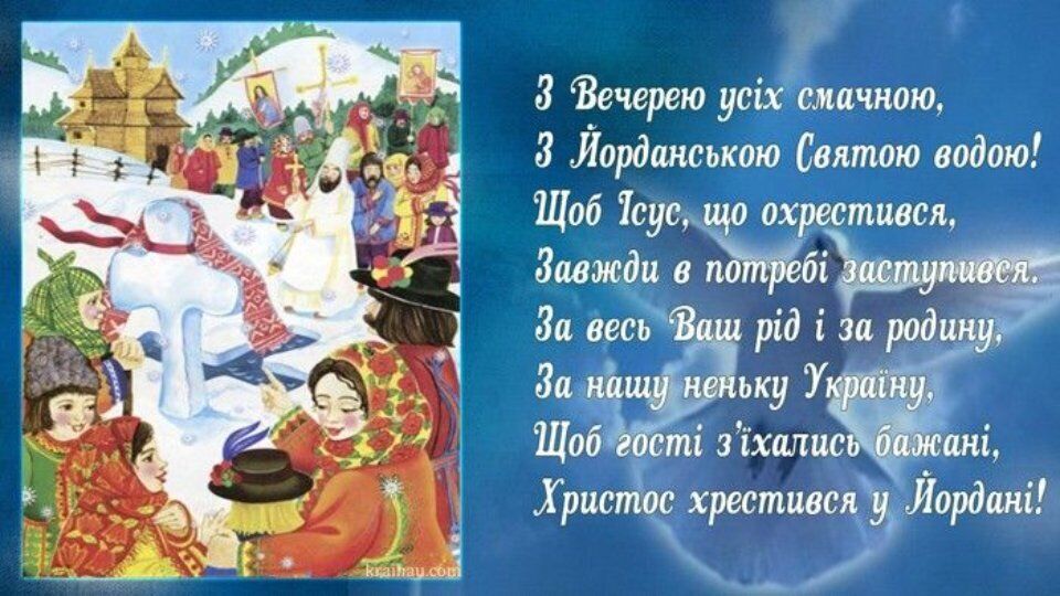 Поздравления с Крещением: открытки, картинки, красивые пожелания для родных и друзей