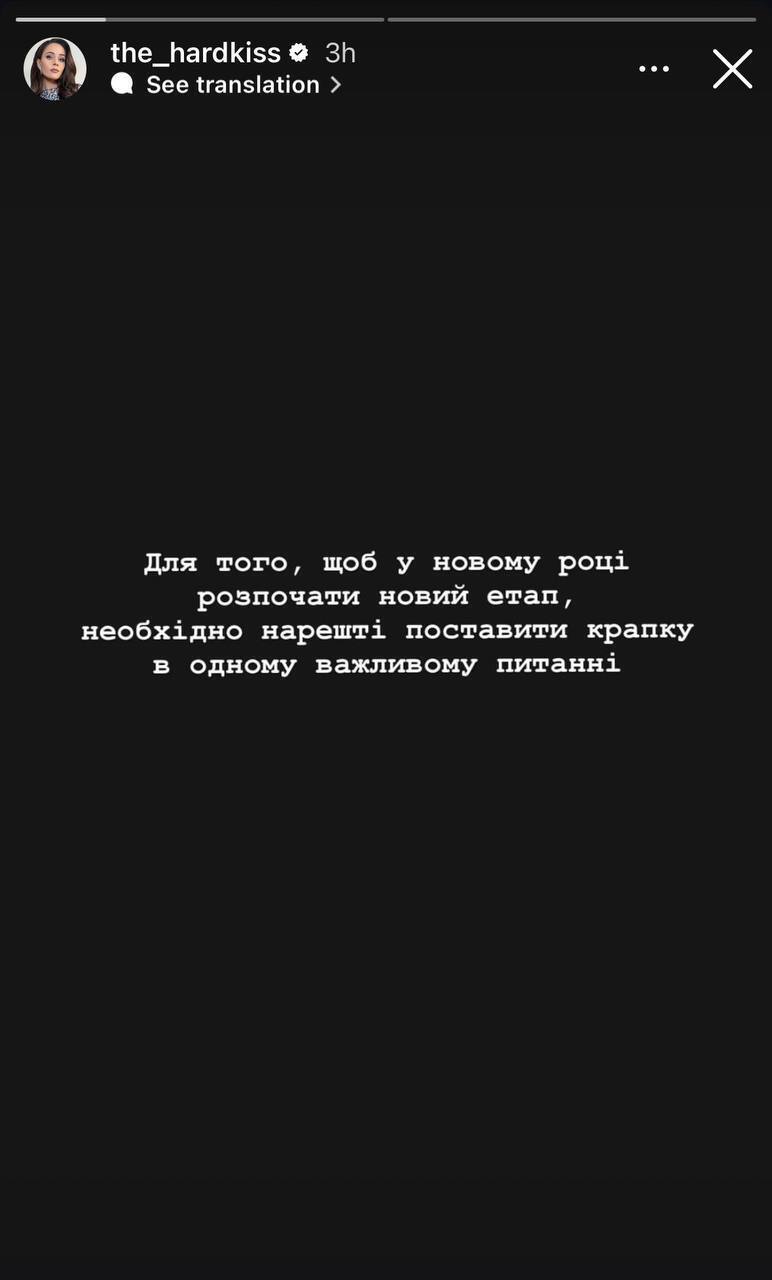 "Потрібно поставити крапку": Юлія Саніна зробила важливу заяву щодо гурту The Hardkiss 