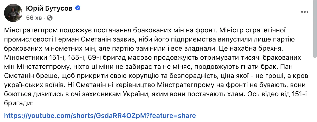 "Министр врет, чтобы прикрыть коррупцию": в ВСУ пожаловались, что продолжают получать бракованные мины. Видео