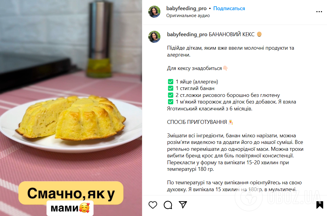 Елементарний банановий кекс для дітей до чаю: як приготувати