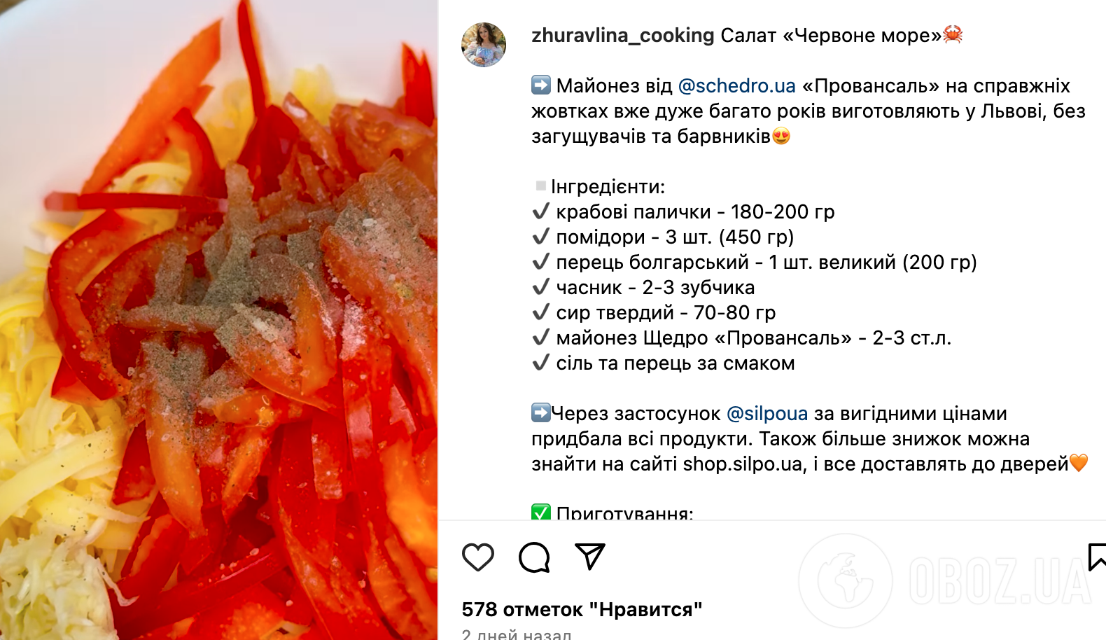 Рецепт салату