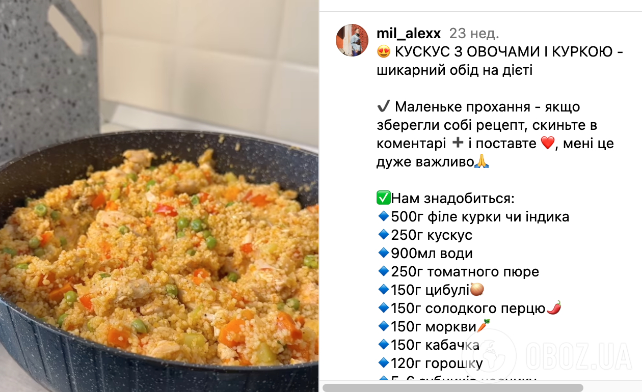 Рецепт кускуса