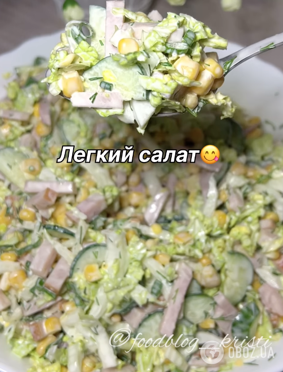 Готовий салат