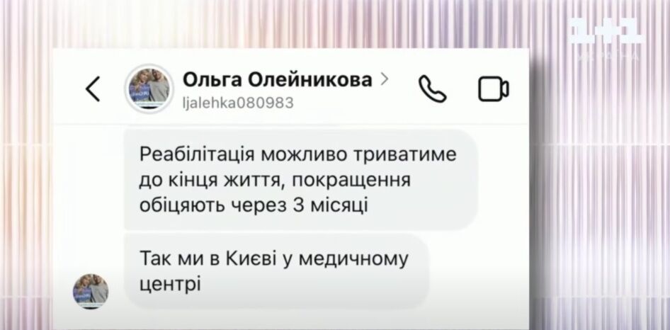 "Реабілітація може тривати до кінця життя": дружина водія фури, який постраждав у ДТП з Анною Жук, розповіла про його стан