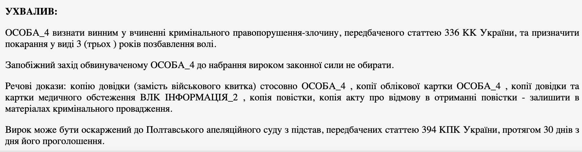 Уклонение от мобилизации – что будет, если отказаться от повестки