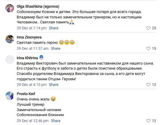 Тренер российского футбольного клуба поехал убивать украинцев и был ликвидирован ВСУ