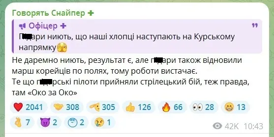 ВСУ атаковали армию РФ на нескольких направлениям на Курщине: что известно. Все детали