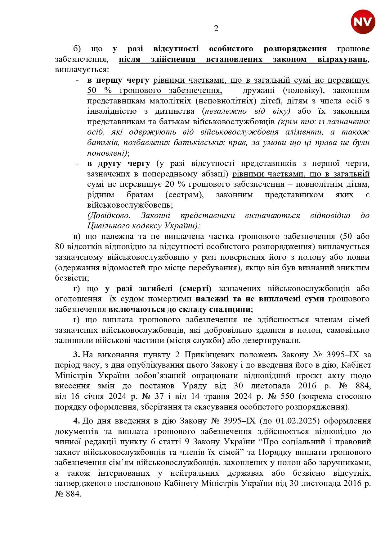 Сума раніше виплачувалась одному представнику родини