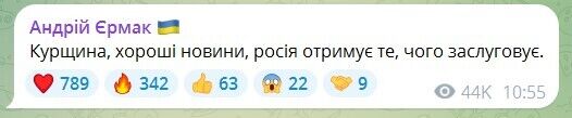 ВСУ атаковали армию РФ на нескольких направлениям на Курщине: что известно. Все детали