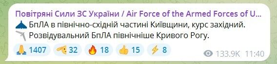 На Киевщине работают силы ПВО: в воздухе фиксируются дроны