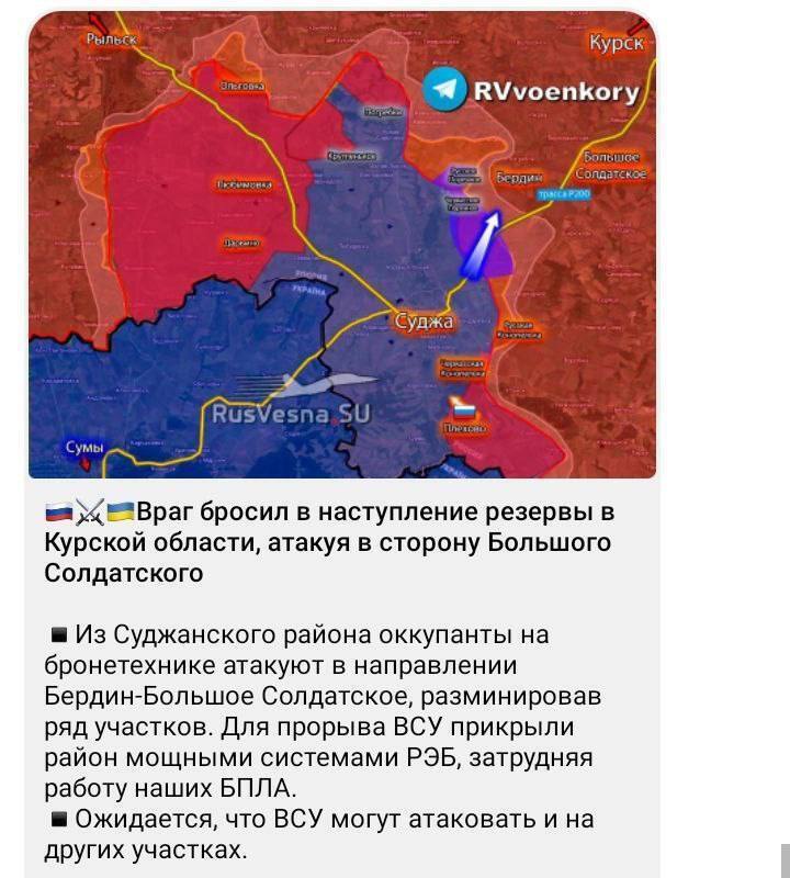 ВСУ атаковали армию РФ на нескольких направлениям на Курщине: что известно. Все детали