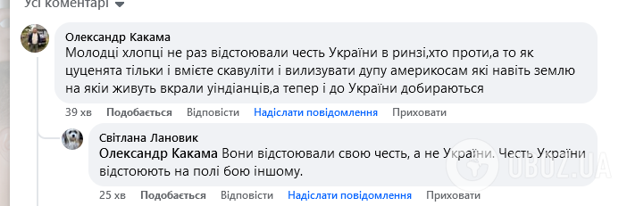 "Зашифровані малороси". Неопубліковане раніше фото з Усиком та Ломаченком спровокувало ажіотаж у мережі