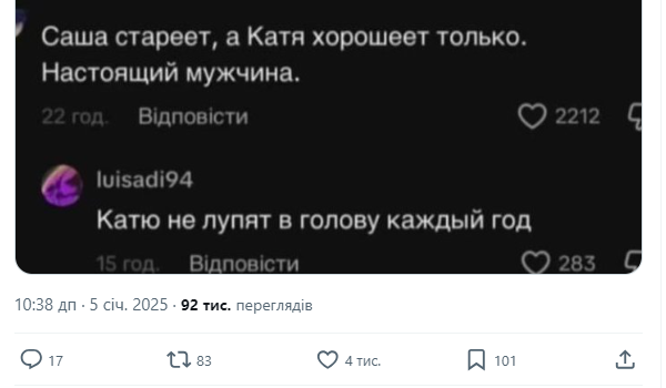 "Катю не лупят в голову каждый год". Совместное фото Усика с женой завирусилось в соцсетях