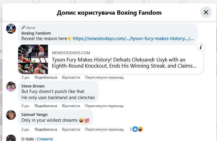 "Усик проиграл Тайсону Фьюри нокаутом и лишился чемпионских поясов". Новость о сенсационном поражении украинца появилась в соцсетях. Что происходит