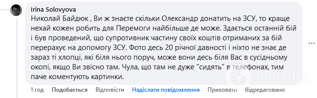 "Зашифровані малороси". Неопубліковане раніше фото з Усиком та Ломаченком спровокувало ажіотаж у мережі