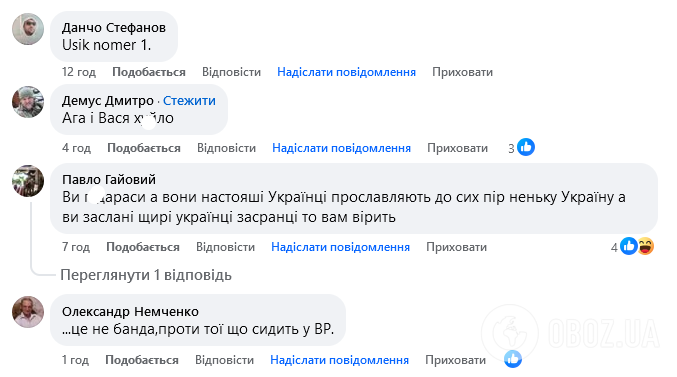 "Зашифровані малороси". Неопубліковане раніше фото з Усиком та Ломаченком спровокувало ажіотаж у мережі