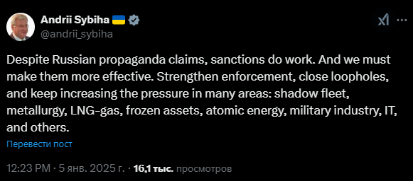 Сибига призвал усилить санкции против России: в каких областях следует увеличить давление