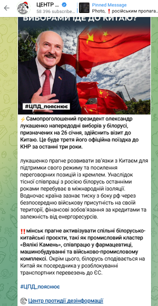  Навіщо Лукашенко їде перед виборами у Китай: прояснилися причини