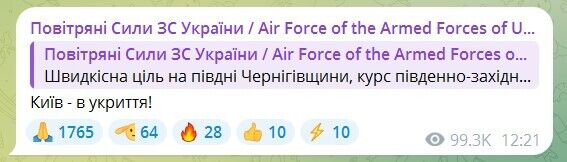 На Киевщине работают силы ПВО: в воздухе фиксируются дроны