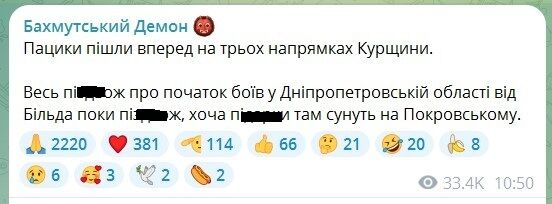 ВСУ атаковали армию РФ на нескольких направлениям на Курщине: что известно. Все детали