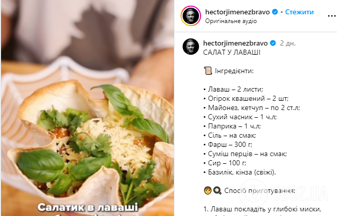 Когда хочется чего-нибудь легкого после праздников: рецепт вкусного салата в лаваше от звездного шефа