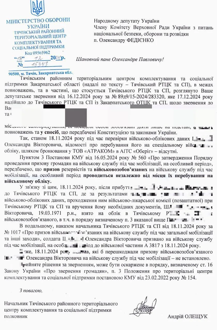 ТЦК может мобилизовать даже забронированных работников: нардеп Федиенко указал на проблему