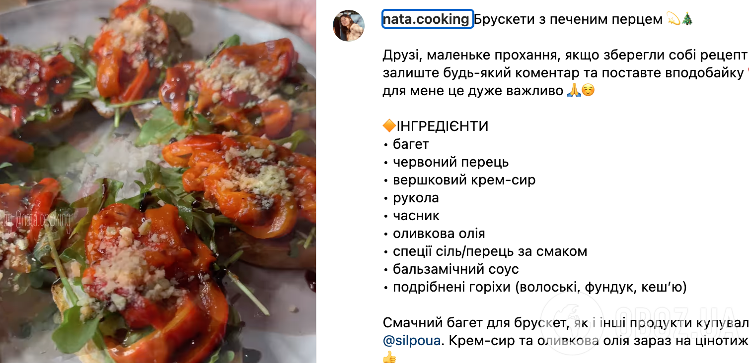 Рецепт закуски