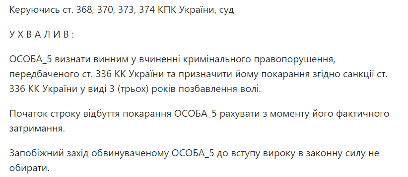 На Хмельниччині чоловік проігнорував повістки і поплатився: як його покарали