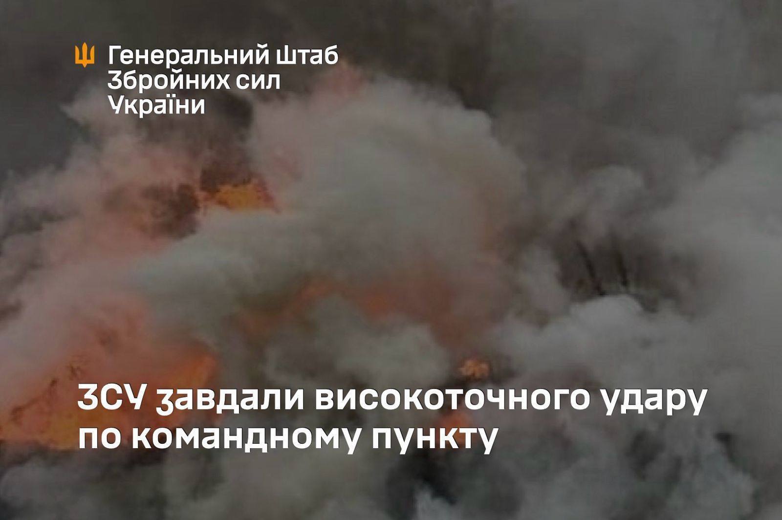 ЗСУ вдарили по командному пункту російських морпіхів у Курській області: подробиці