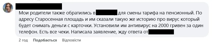 Як обманюють українців в сервісних центрах