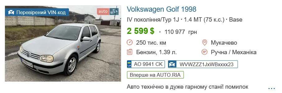 VOLKSWAGEN Golf 1998 року у хорошому стані можна купити за 2 599 доларів