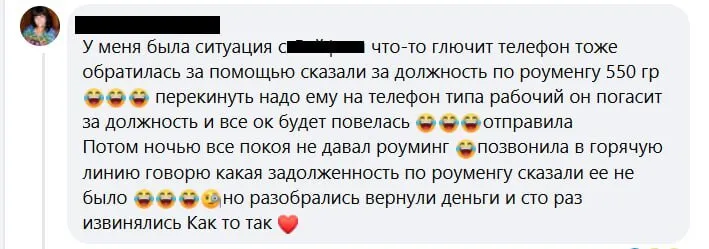 Співробітники мобільних компаній дурять клієнтів